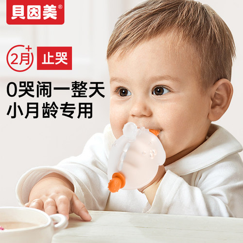 贝因美液态硅胶咬咬乐