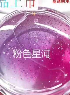 促销粘土手工小孩玩的水晶泥不沾手彩泥起泡胶网红超盒水胶黏