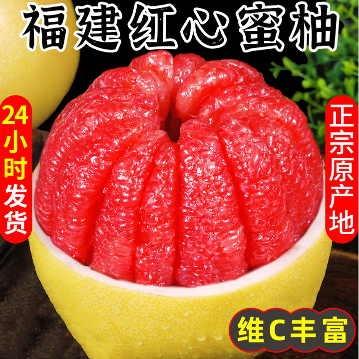福建三红蜜柚应当季水果柚子整件包邮新鲜水果红心蜜柚
