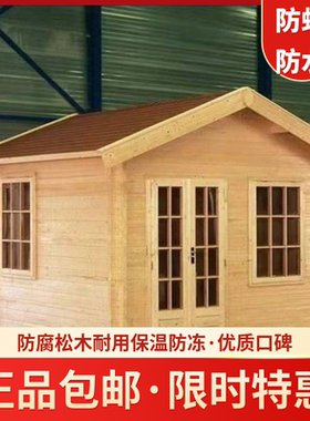 户外庭院小木屋组装超长
