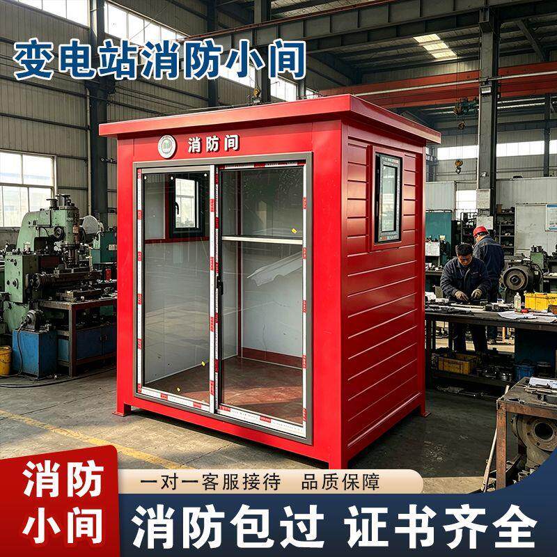 消防小间变电站岗亭微型