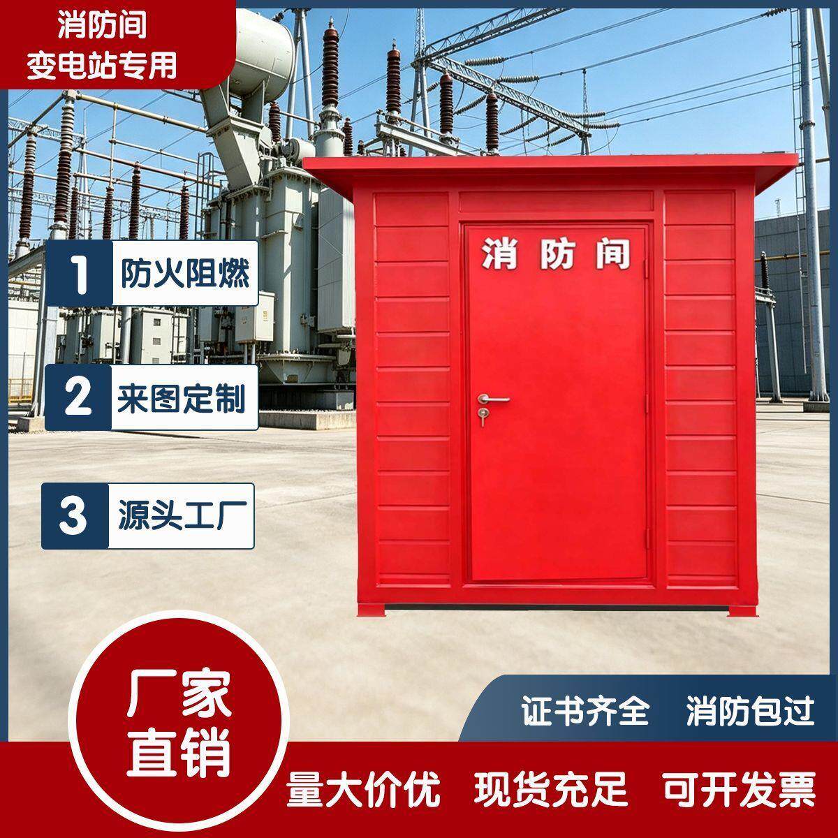 消防小间室移动棚工具柜