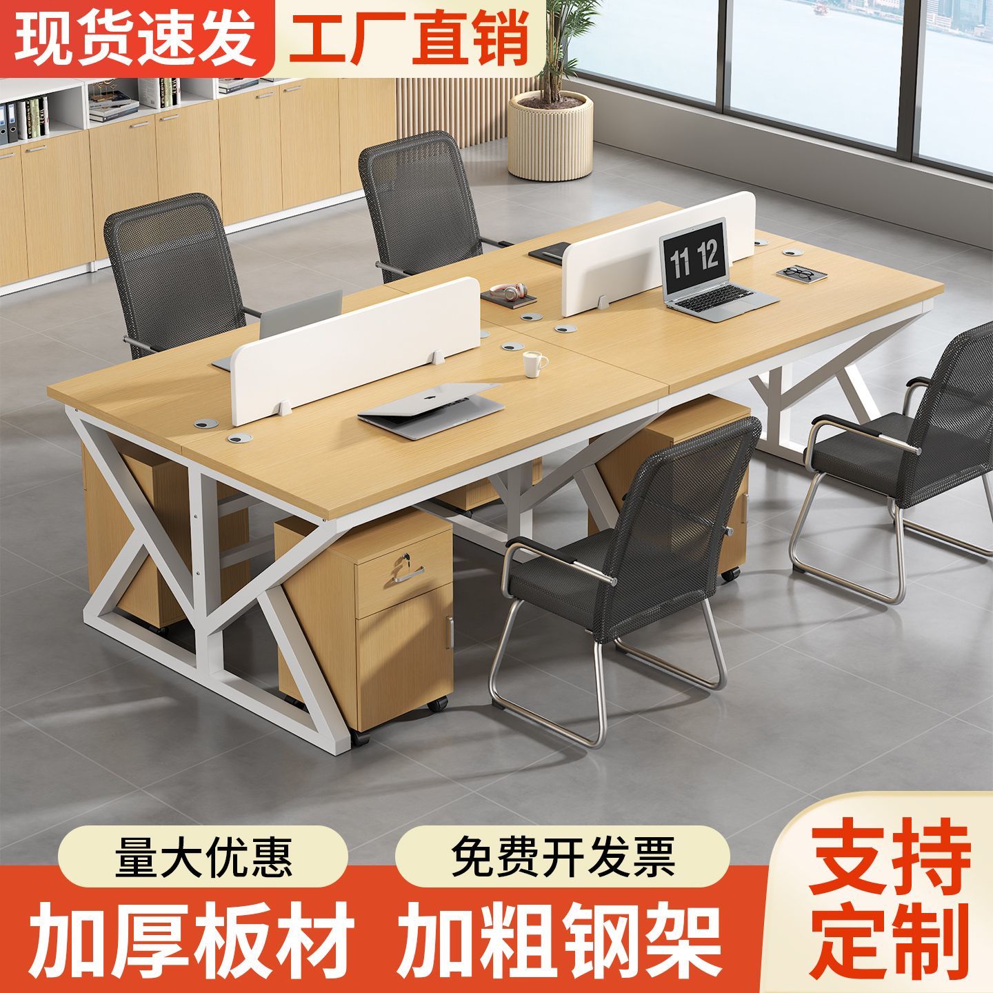 职员办公室桌子员工电脑