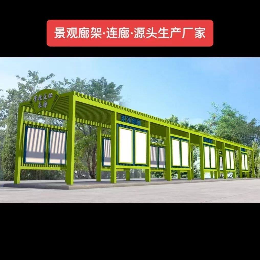 金属长廊 公园木纹长廊文化宣传长廊