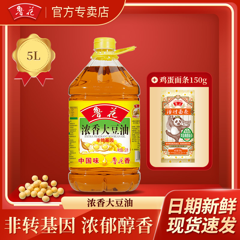 鲁花浓香大豆油东北非转基因大豆5L家用食用油豆油