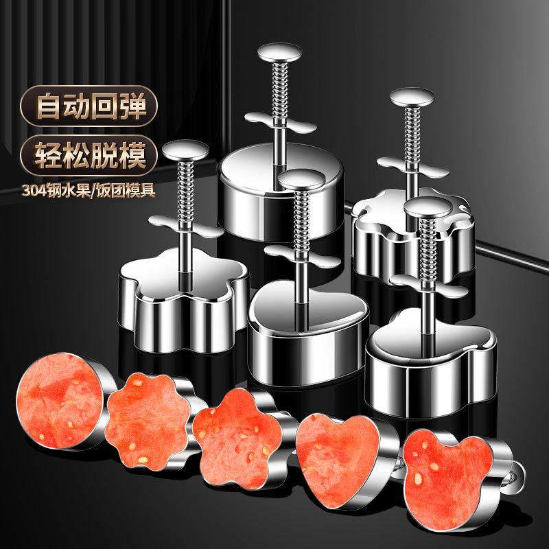 304不锈钢饭团模具创意寿司模型辅食压米饭工具制作水果拼盘器