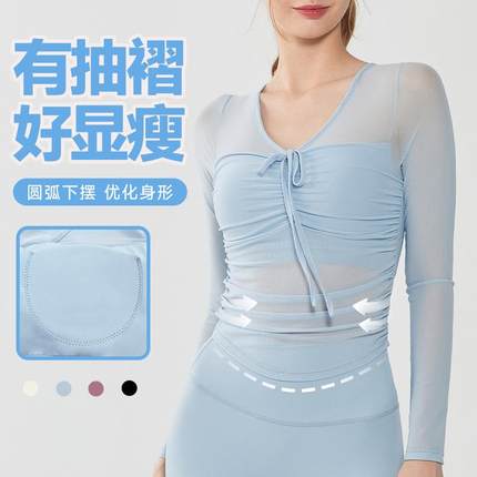 秋季新款瑜伽服长袖女网纱修身显瘦固定杯辣妹外穿运动健身上衣女