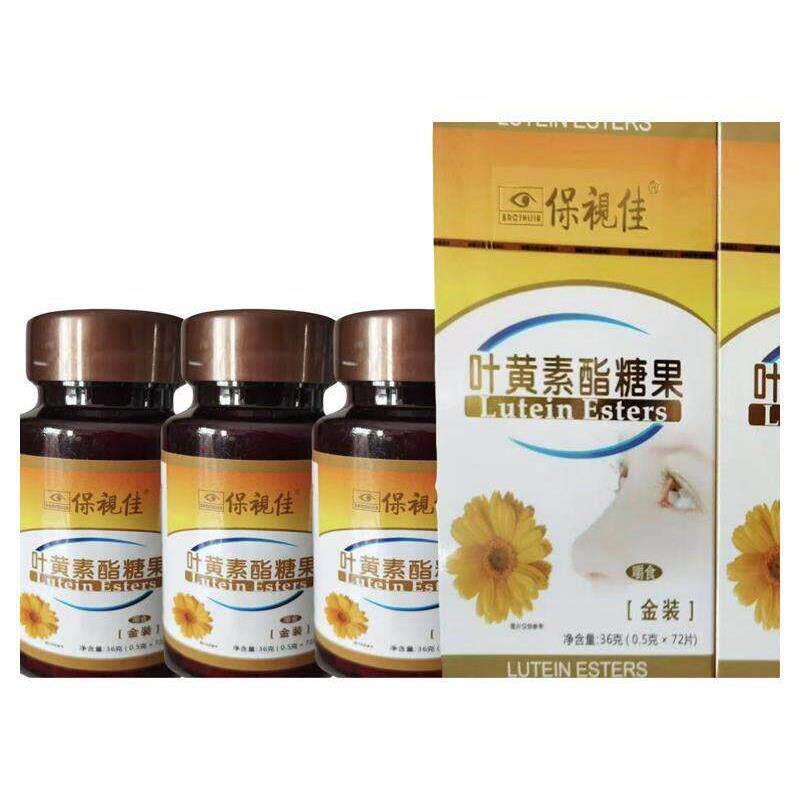 【盒装】保佳视叶黄素酯糖果压片保视佳金三叶黄素店装铺OEY同款