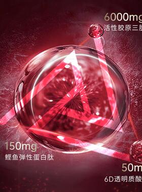 福瑞伽美博达士性胶原三肽弹性活胶蛋白肽原蛋白肽ZOV口服液10支/