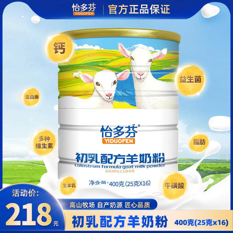 新疆原产疆色圣边漠雪UCC源畅悦亿家纯骆驼奶初乳益生配方粉羊奶