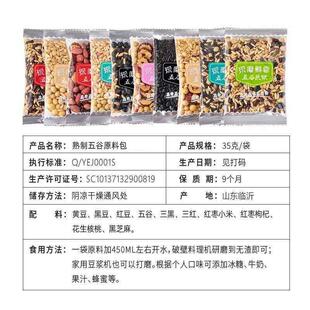 MVH速人发五谷豆浆杂粮包餐破壁机专用父母吃的健康养食品老早营