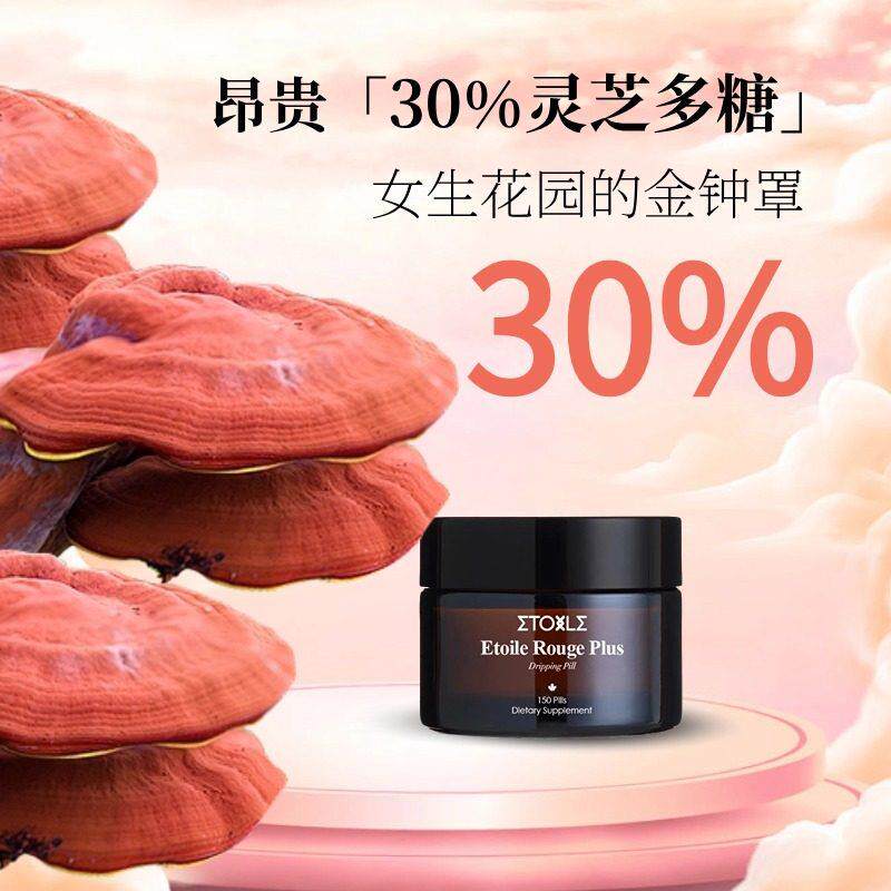 toil加拿大小红盾高纯度E灵芝蔓越莓石榴e性能量平衡女晶丸1NWB50