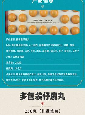 正宗20克吉双林梅花鹿仔丸女性滋补延缓卵阳巢早衰5鹿胎YEV膏鹿胎