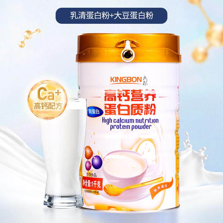 庆邦养高钙营蛋白质粉乳清盒大豆动植物高蛋粉UDM送礼装正品白1盒