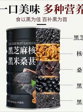 独立OJZ即食养营代餐黑芝麻核桃桑粉五葚谷杂粮早餐冲泡营饱腹养