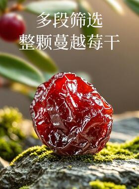 臻味智蔓越莓干300g利罐装整粒WRG颗大颗烘焙用即食干 干果食零小