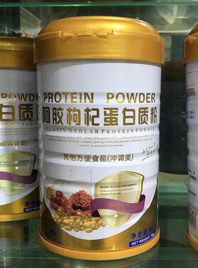 中老年无蔗糖型蛋白质粉10g乳清双家蛋白全型钙铁锌早TXJ餐营养00