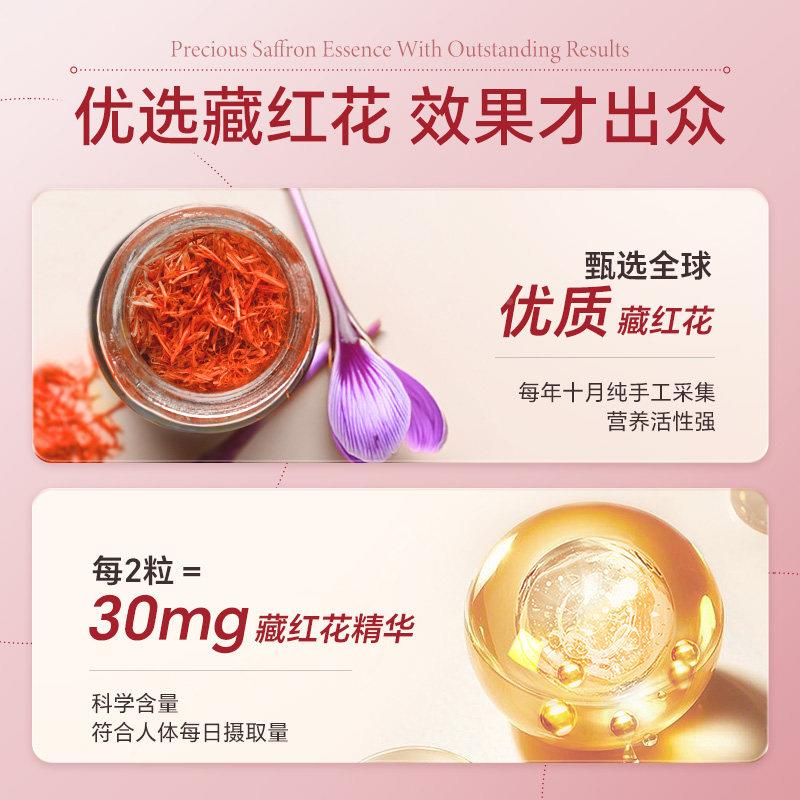 【自营】NVR【黄子推荐Unici藏红花小熊软糖美颜缓舒】情绪舒压h