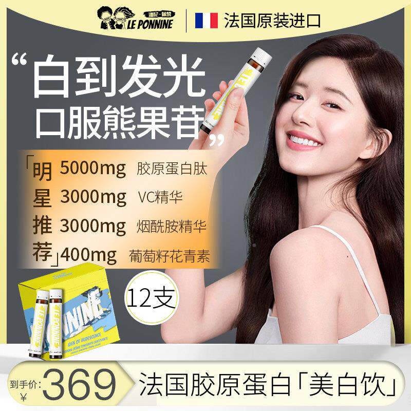 胶原蛋白液饮胶原蛋肽正品美白粉丸美颜XZE抗白糖衰老片全身态美