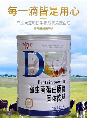 合益生菌蛋白质中粉成营人养送ZKD礼学生老多人健康代餐粉补品520