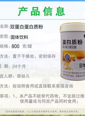 健诺双蛋白蛋白质粉清双蛋白送节日生礼品高乳钙正品蛋白XKV素维