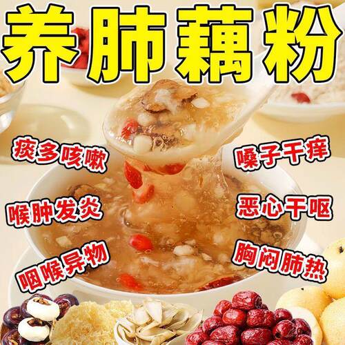 姿果百合银耳雪梨藕粉仙抖1润80ZPQg营养美味早餐喉养肺软糯清甜