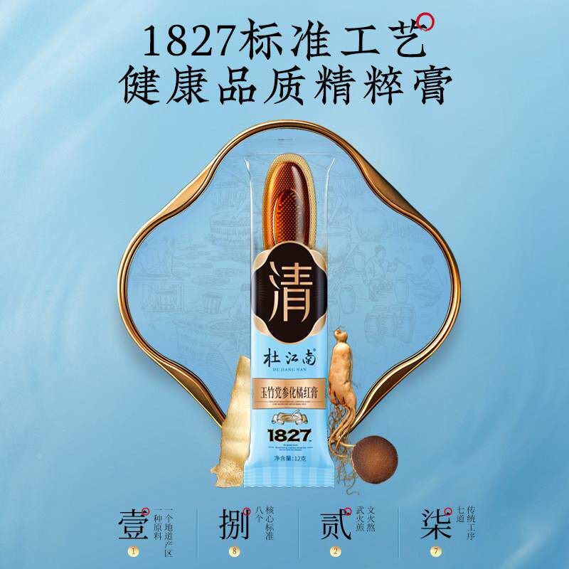 杜江南清膏玉竹枇党参化橘红膏OSB清润蒲公英叶梗桑椹甘草15支桔