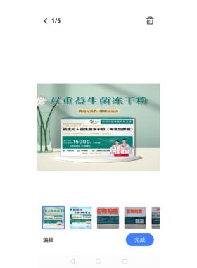 袋益生TRV菌元+益生冻1干粉一盒5 发十盒