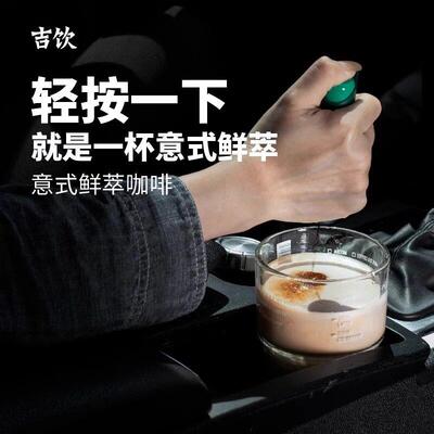 吉饮意鲜萃浓缩咖啡JMF液美拿铁提神咖啡式泡冷式便携即溶正品