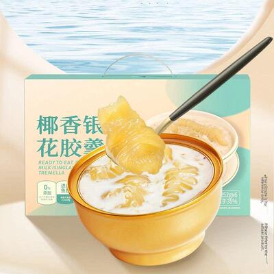 燕云大厚椰味银鱼肚汤252g子PGU*即食即食早餐粥新礼盒6耳年碗