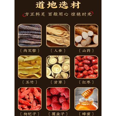 肉苁、人参蓉CZZ膏、茶饮、药食、滋便补法同源、方泡古制春藏