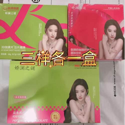 娇澜原之谜生元巧克力蜜益胶伊纤蛋LAQ白肽糖果果泥奶咖微商同款