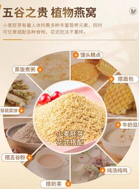 小胚芽片营养谷物代餐糖尿人病专食品无方添麦加糖BMZ官好货店正