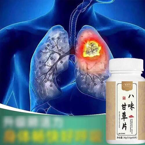正品八味甘草官方旗店非CAG葆堂草本润配方萃取片天然全新养升级4