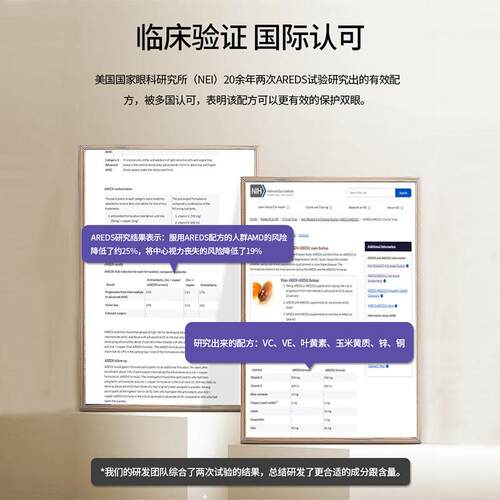 自营】her人bsofgld叶黄素护眼o成中老年BHN护眼睛保健品【越橘护