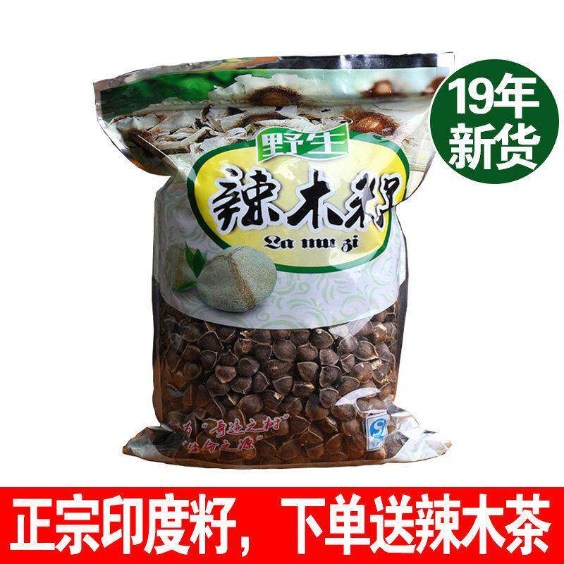 辣木籽印度进口包邮特级0g1斤功装BDQ正品野生纯天然食用辣05木的