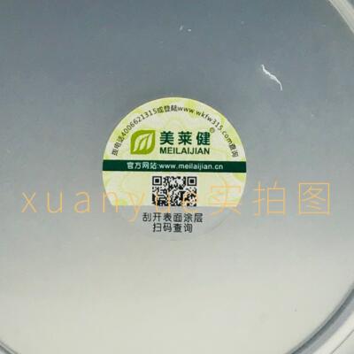 HKT正品伪 美莱健防营养蛋白质粉1000克包礼营邮送养粉