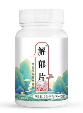 郁片百WAG合解茯苓片压糖果健养生食品官康方正品