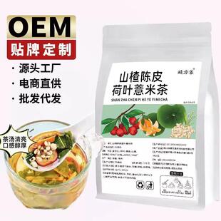 【拍发】颐方集陈山楂皮荷叶薏米茶2201包薏米山楂陈皮荷VTI叶茶