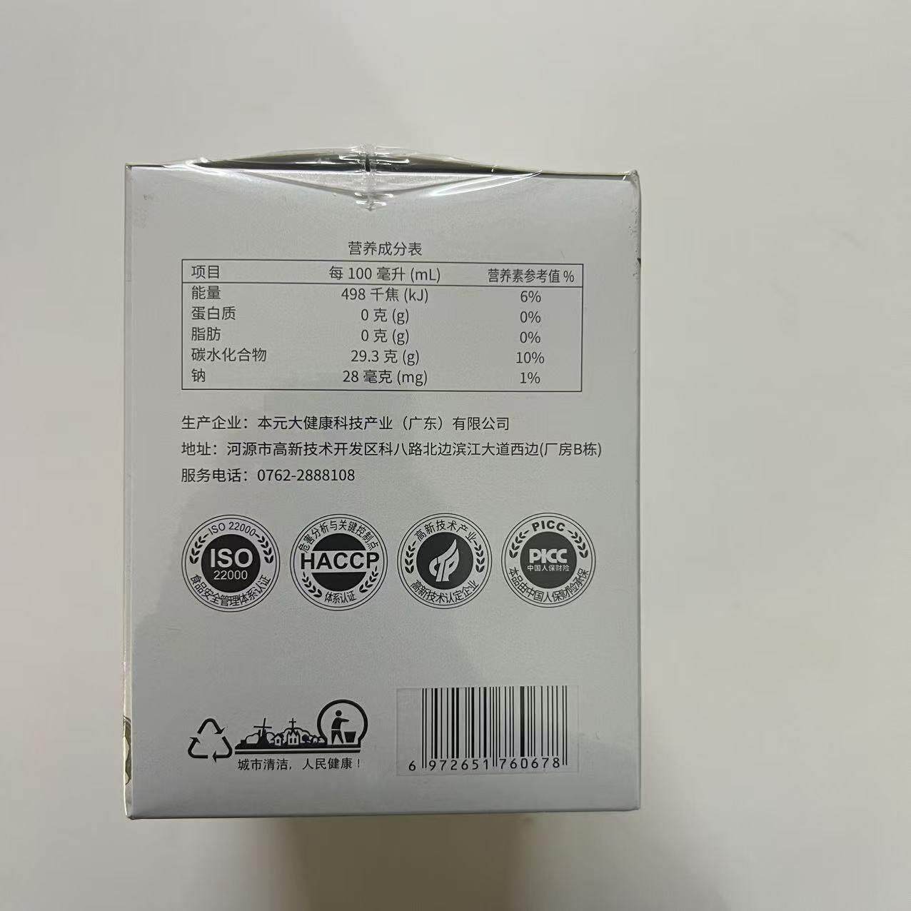 买1送1YVW盒】合佰姿妍酵素饮品综混果蔬饮噜品送优合咕乳糖益生