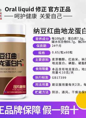 瓶装红JMV曲龙蛋片曲白压可搭日三本红纳豆激酶片正品中老年人