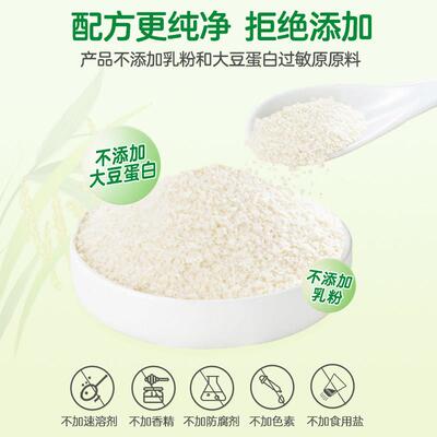双儿熊氨基酸米粉婴幼宝宝无米奶高铁亲过和副食品铁锌钙JXN不敏