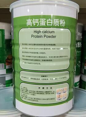 【2罐品WTL*康嘉正健高】钙蛋白质粉1千克2罐