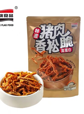 黑旗食品猪肉香松脆150g海苔猪肉松猪肉干猪肉脯牛肉零食fudi代购