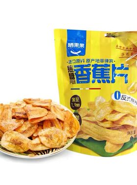 晒果果香蕉片120g焦糖风味香蕉片果干果脯水果干零食fudi代购