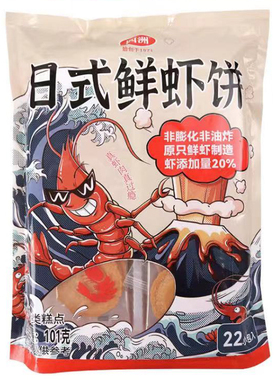 四洲日式鲜虾饼101g独立包装休闲零食fudi代购