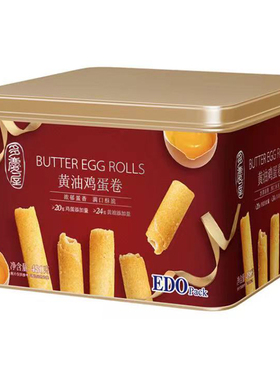 EDOpack黄油鸡蛋卷480g饼干蛋卷糕点点心代餐饱腹零食fudi代购