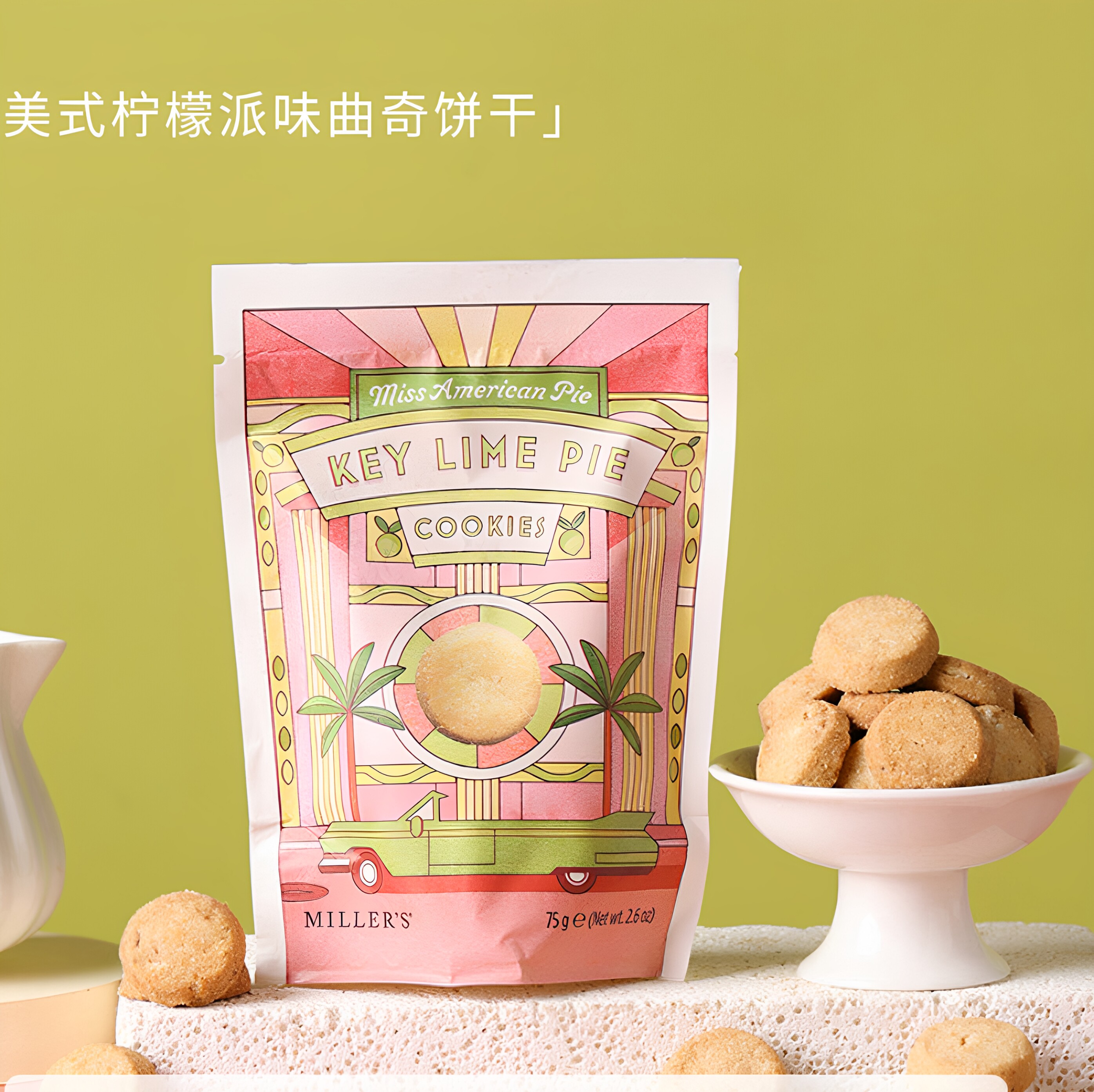 临期清仓Millers米勒家美式草莓芝士蛋糕味黄油曲奇饼干零食英国