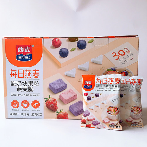 西麦每日燕麦酸奶块果粒燕麦脆1.05kg（35g*30）盒装麦片fudi代购