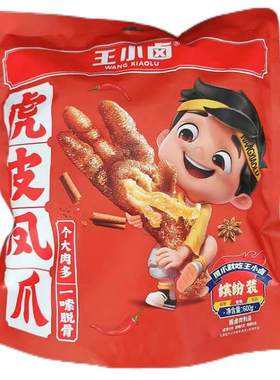 王小卤虎皮凤爪缤纷装600g鸡爪卤味零食fudi代购